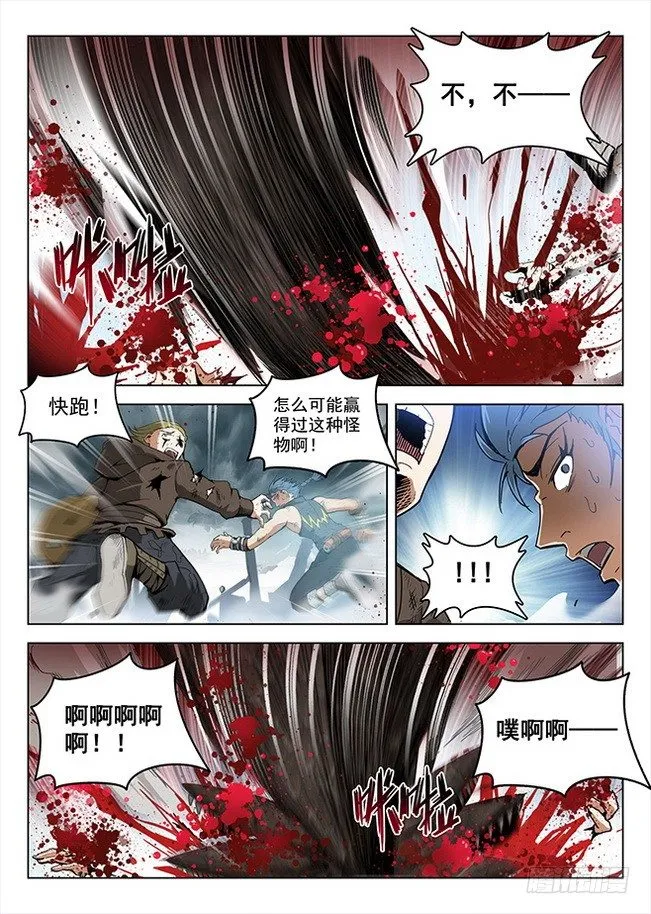 158 摧枯拉朽 第14页