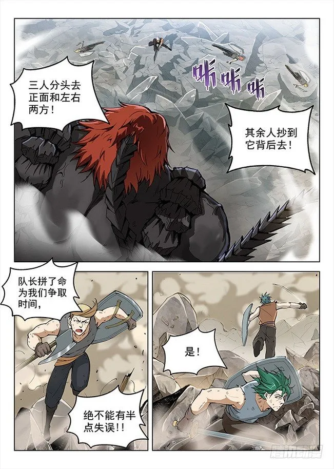 158 摧枯拉朽 第16页