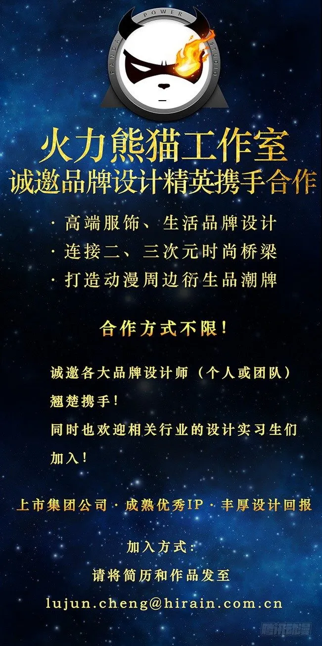 158 摧枯拉朽 第17页