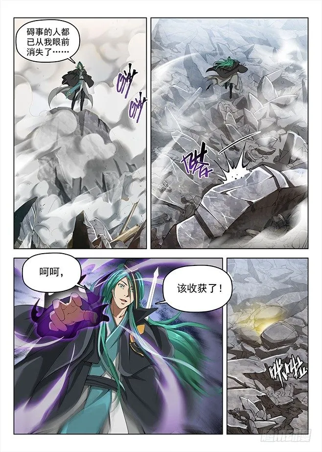 159 鹬蚌之争 第2页