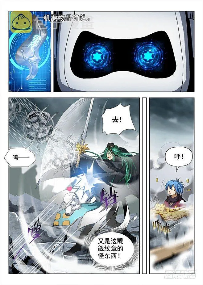 159 鹬蚌之争 第4页