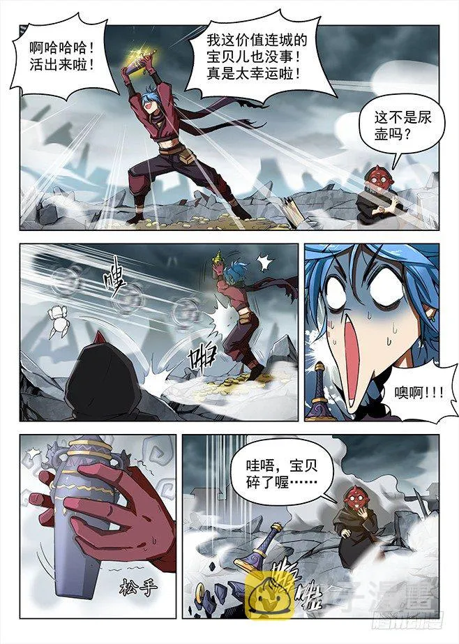 159 鹬蚌之争 第5页