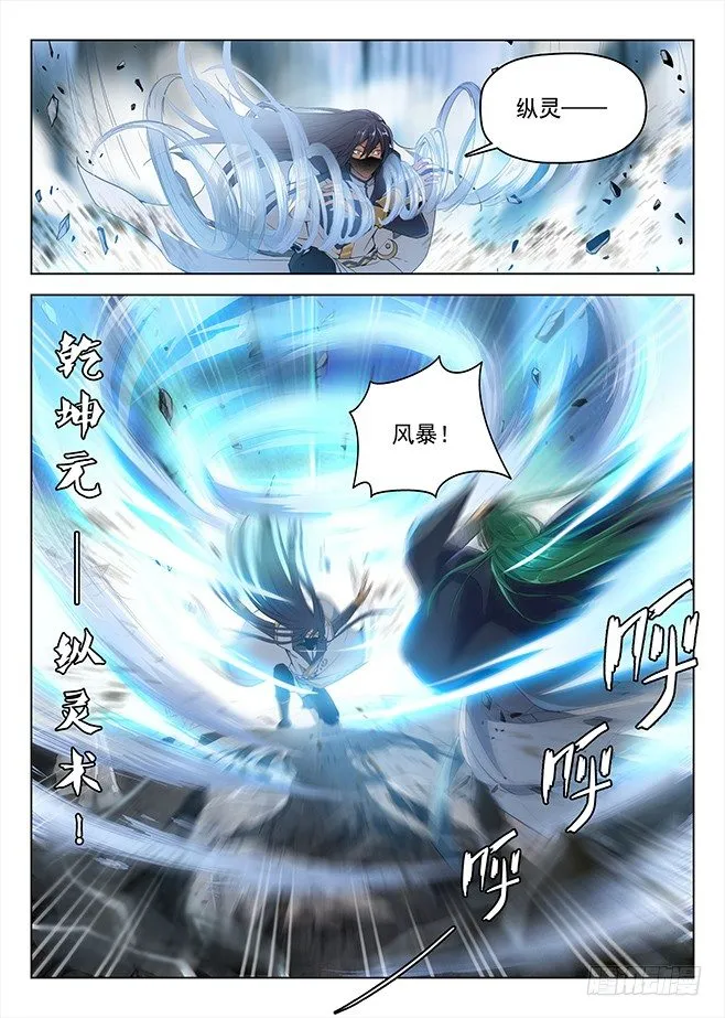 159 鹬蚌之争 第8页