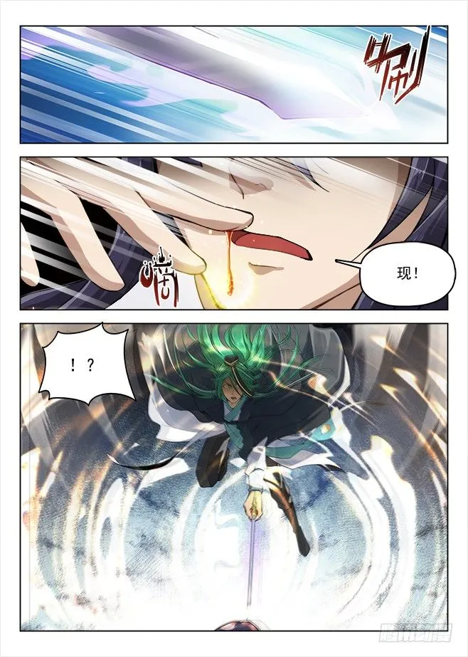 159 鹬蚌之争 第11页