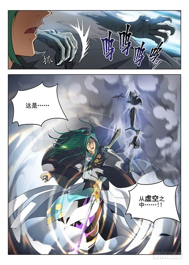 159 鹬蚌之争 第12页