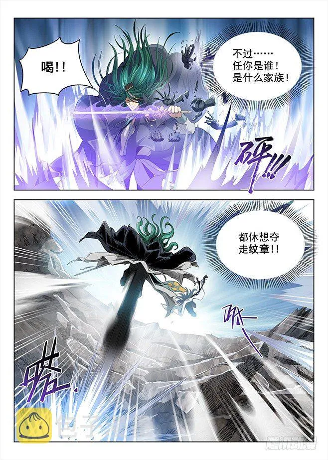 159 鹬蚌之争 第15页