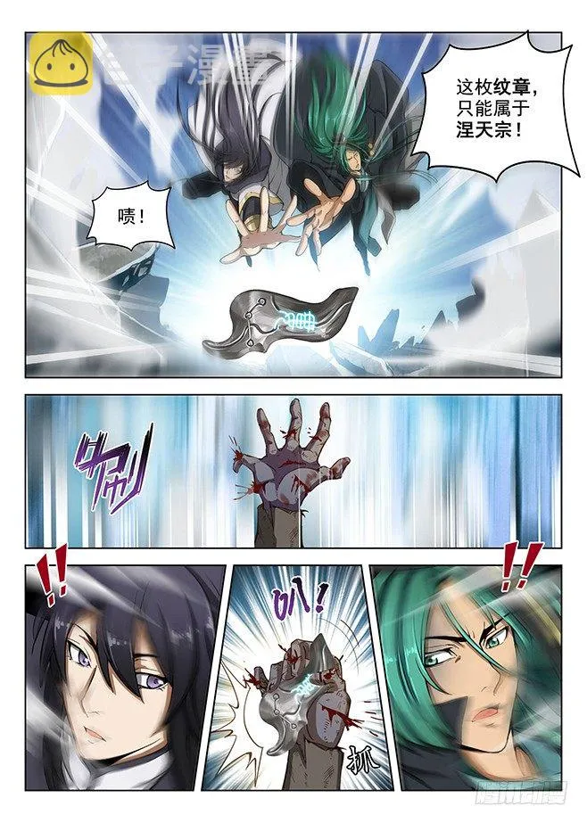 159 鹬蚌之争 第16页