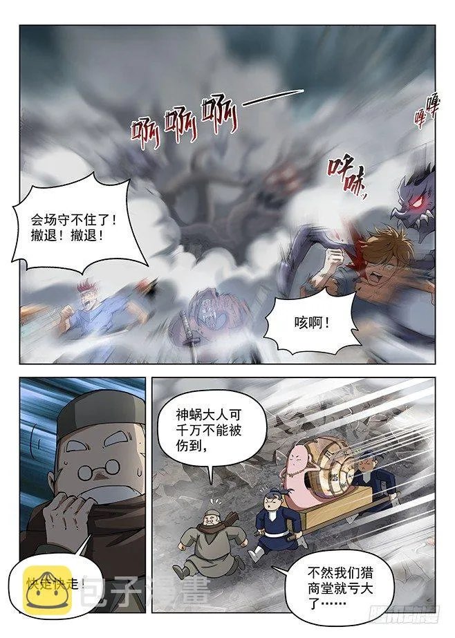 160 蚍蜉之战 第1页
