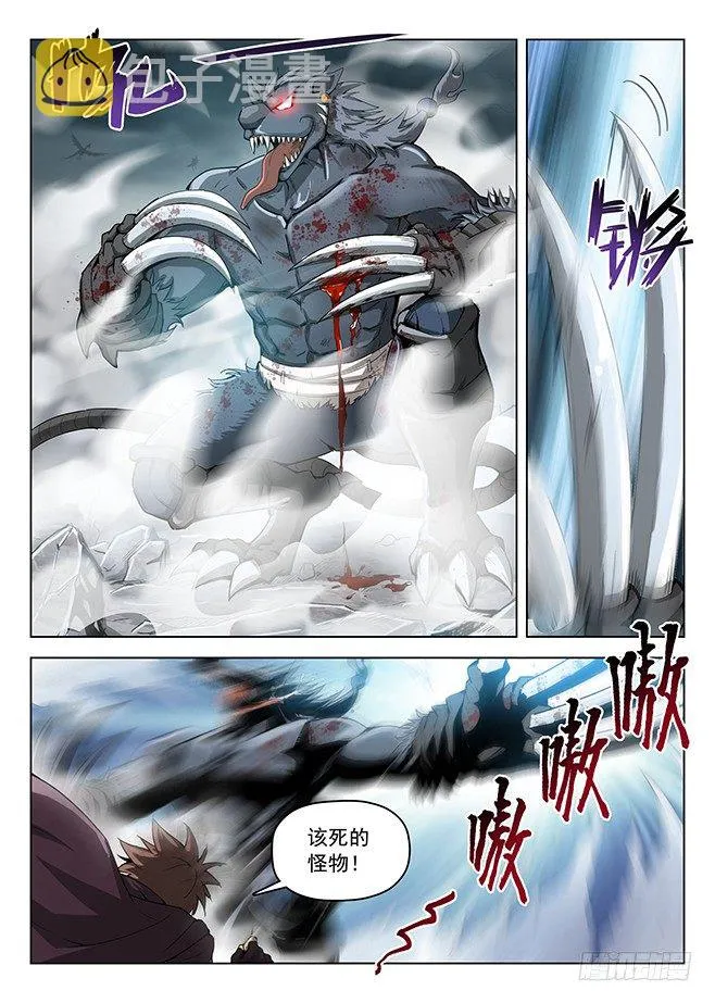 160 蚍蜉之战 第5页