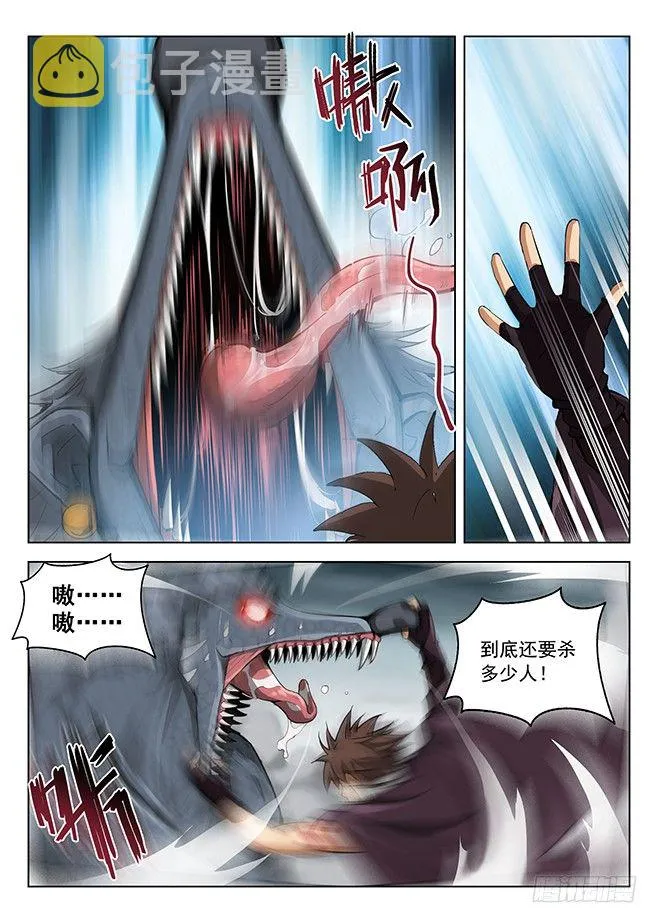 160 蚍蜉之战 第6页