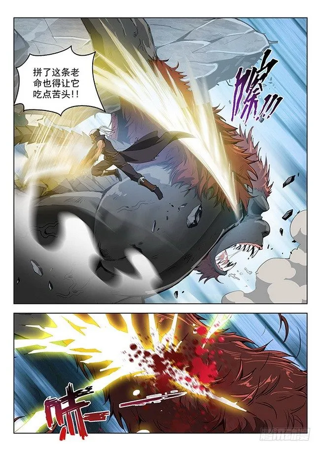 160 蚍蜉之战 第14页