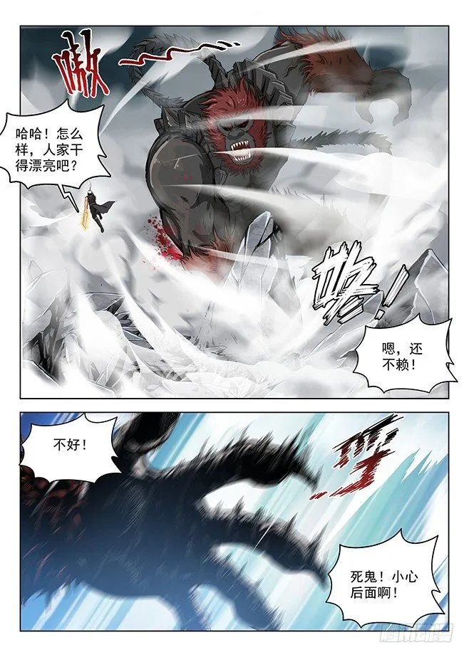160 蚍蜉之战 第15页
