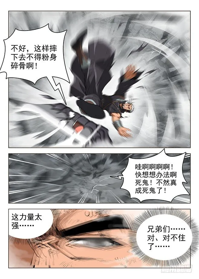 161 并肩作战 第2页