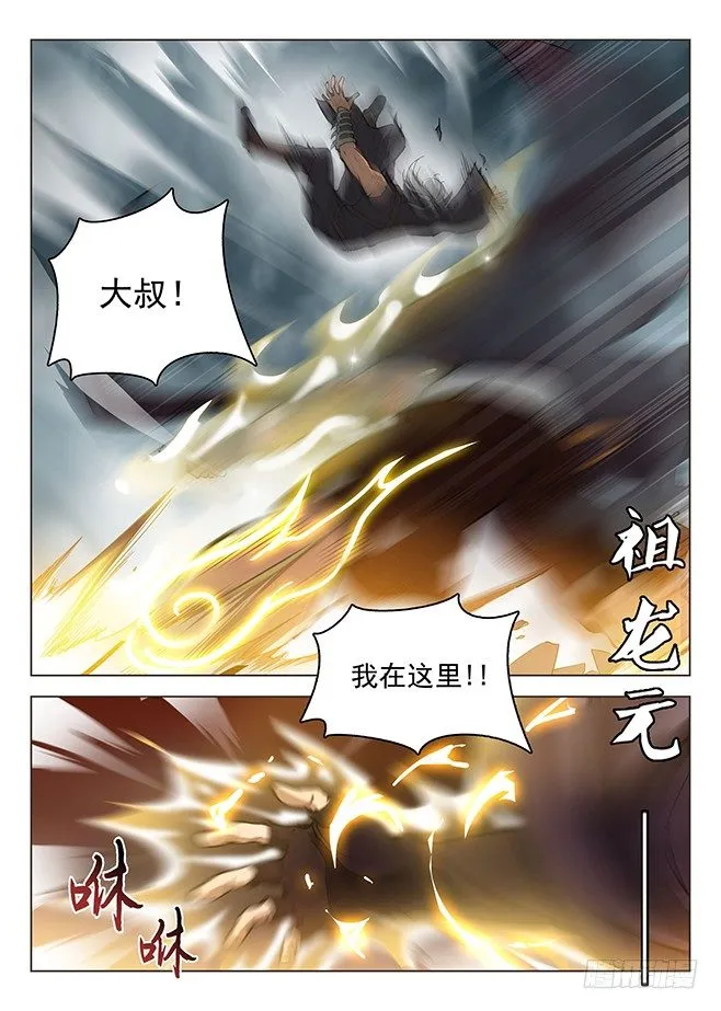 161 并肩作战 第3页