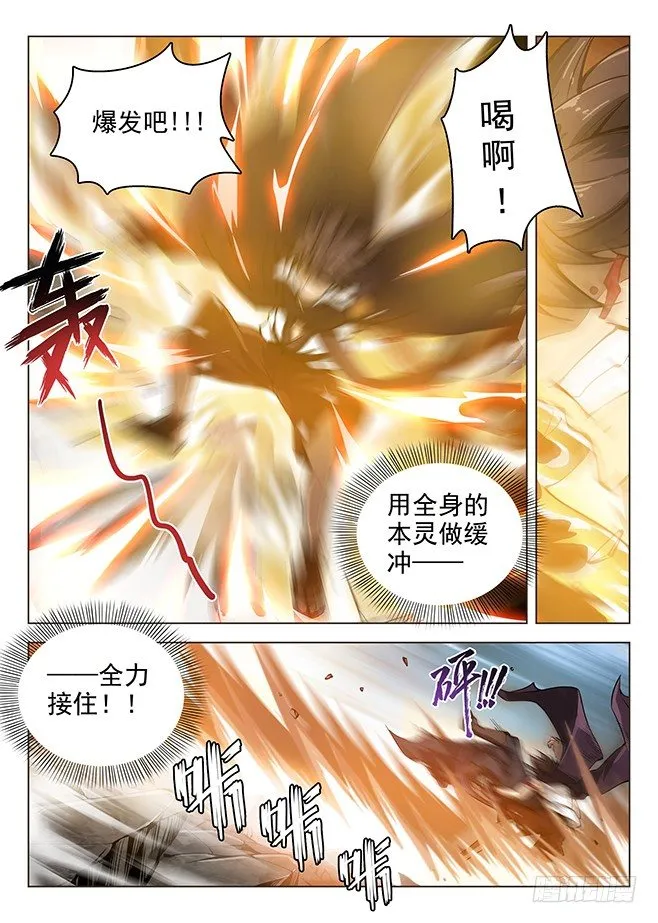 161 并肩作战 第4页