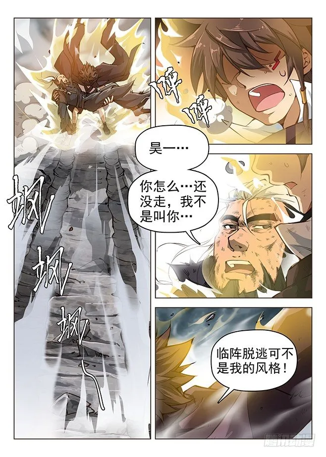 161 并肩作战 第5页