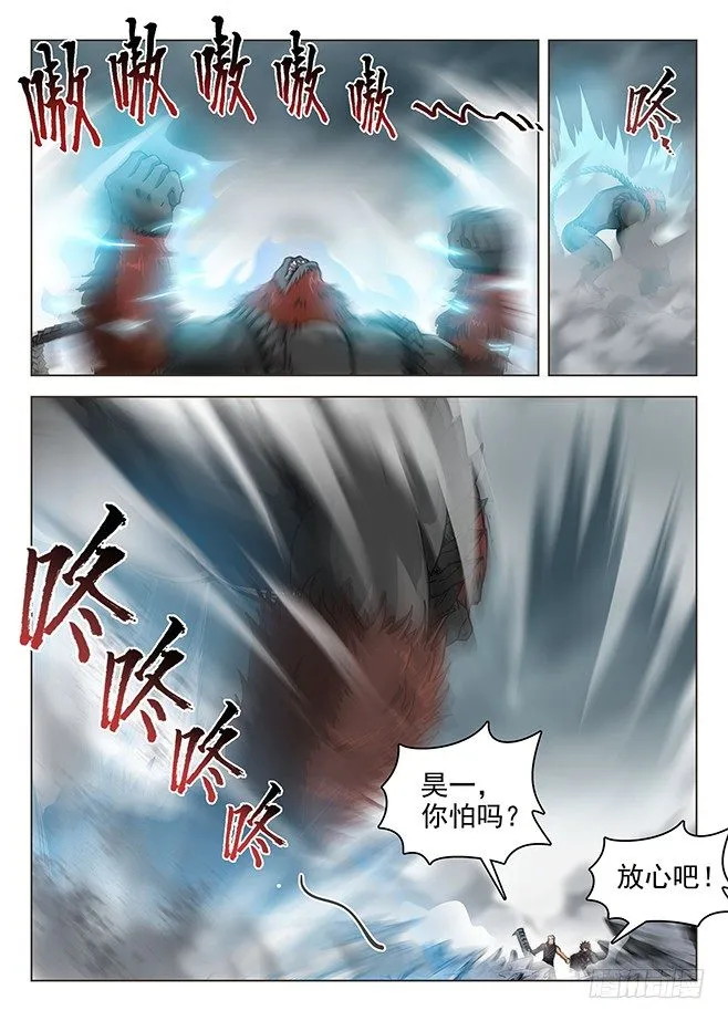 161 并肩作战 第7页