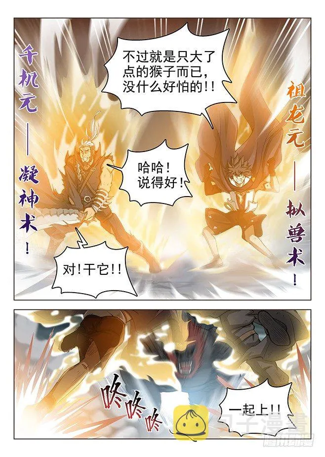 161 并肩作战 第8页