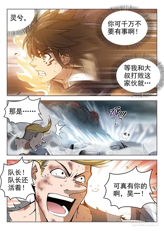 161 并肩作战 第9页