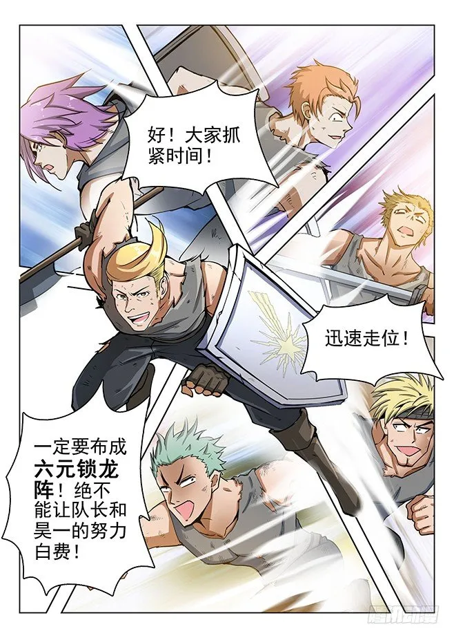 161 并肩作战 第10页