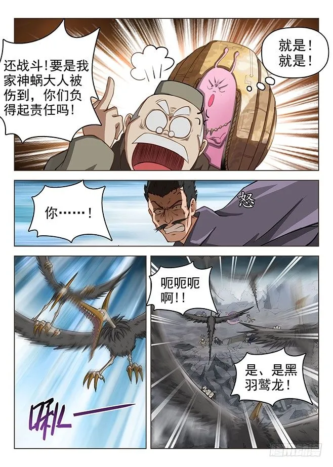 161 并肩作战 第12页