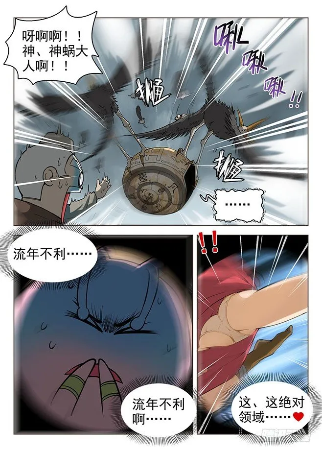 161 并肩作战 第13页