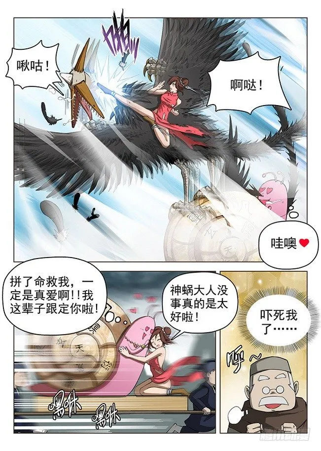 161 并肩作战 第14页