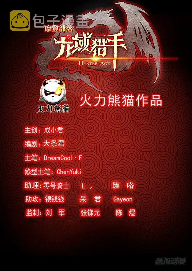 161 并肩作战 第18页