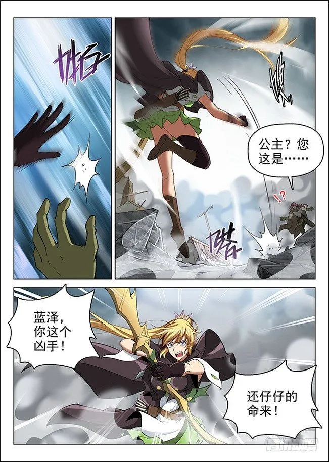 162 亲卫蓝泽 第2页