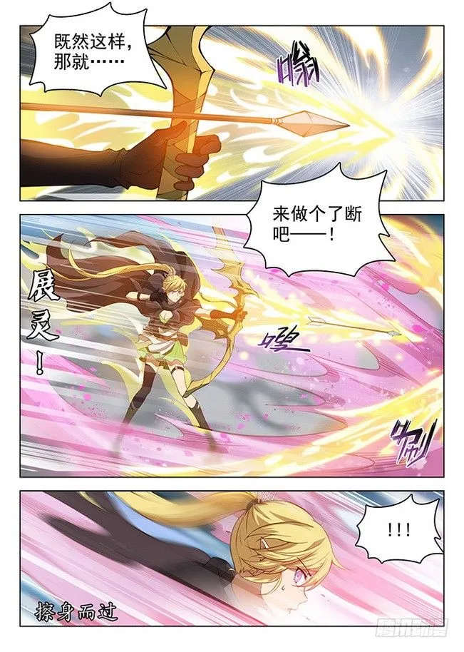 162 亲卫蓝泽 第4页