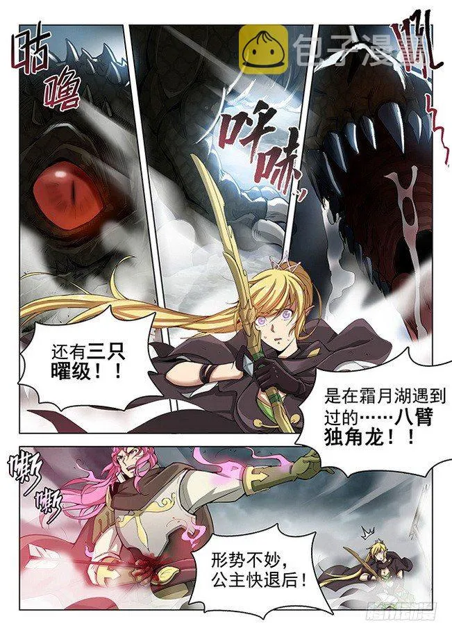 162 亲卫蓝泽 第7页