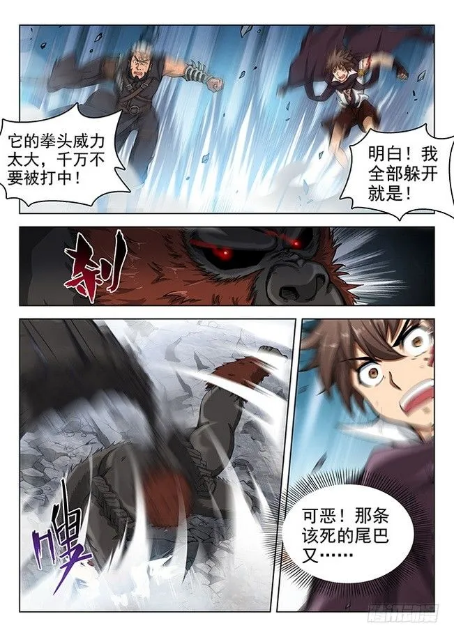 162 亲卫蓝泽 第14页