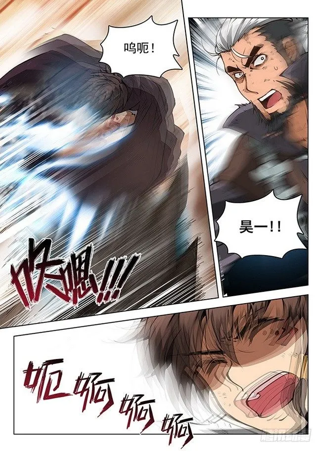 162 亲卫蓝泽 第15页