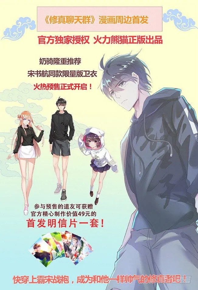 162 亲卫蓝泽 第16页