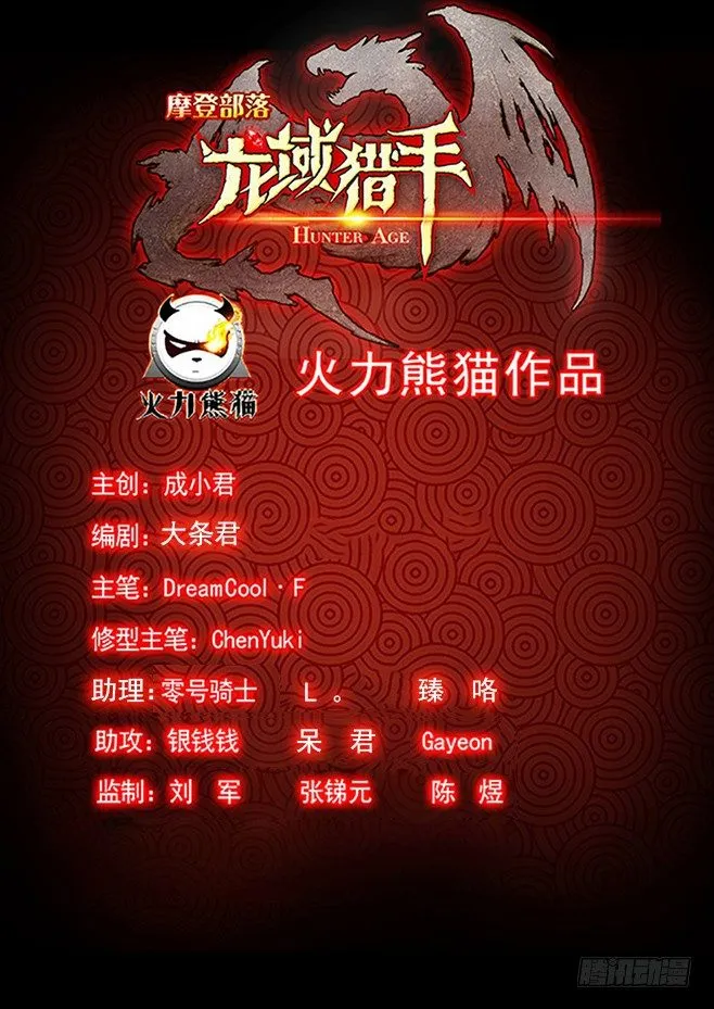 162 亲卫蓝泽 第18页
