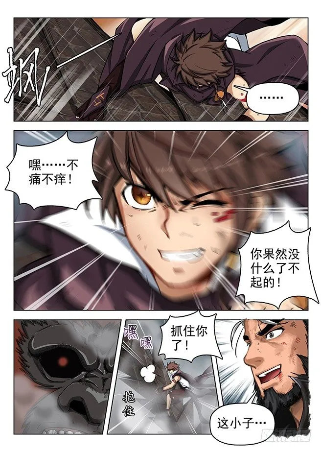 163 阵锁狂猿 第1页
