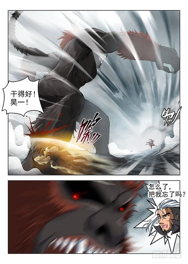 163 阵锁狂猿 第5页