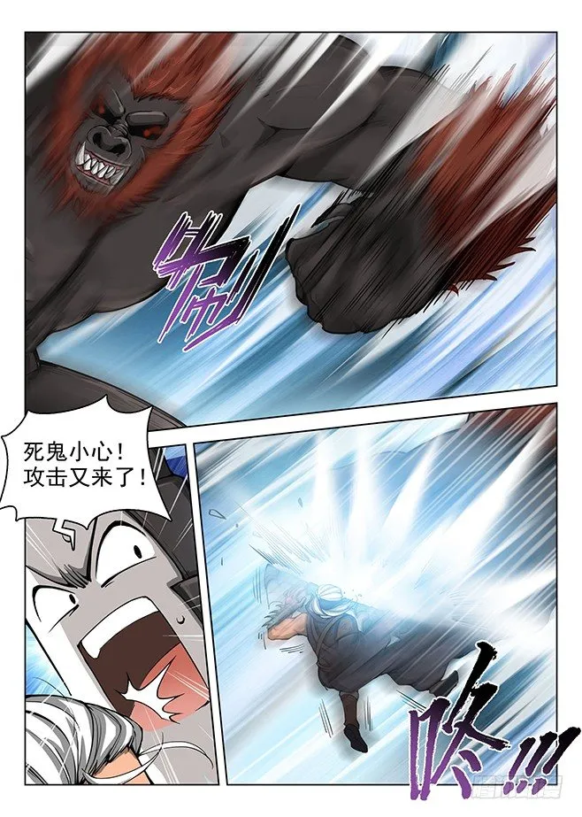 163 阵锁狂猿 第7页