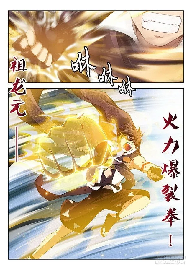163 阵锁狂猿 第9页