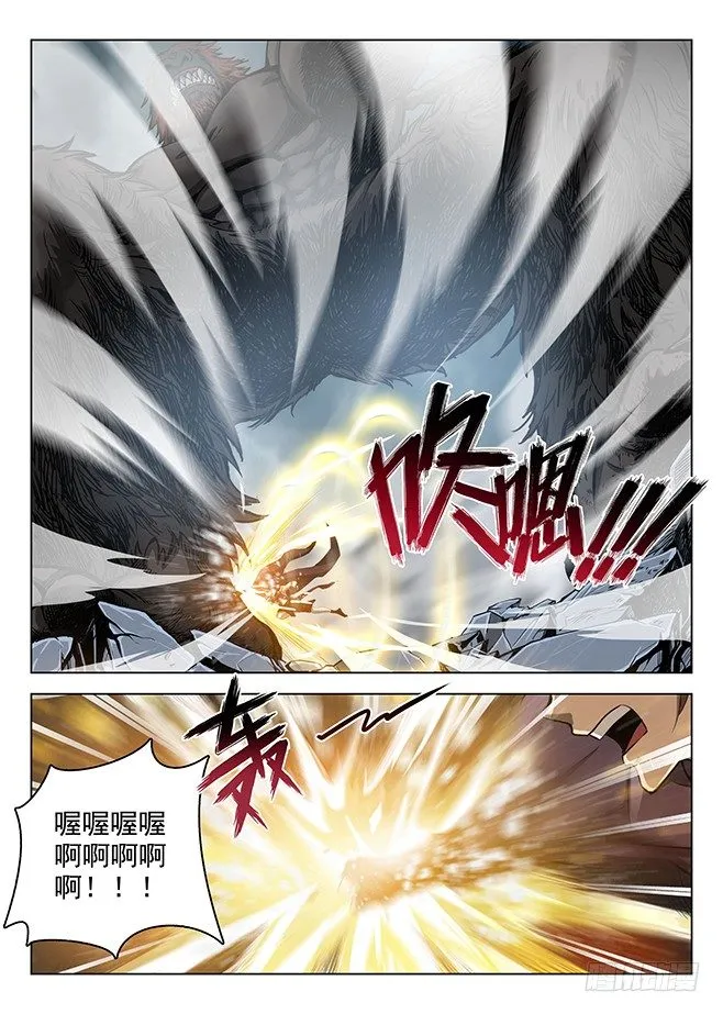 163 阵锁狂猿 第10页