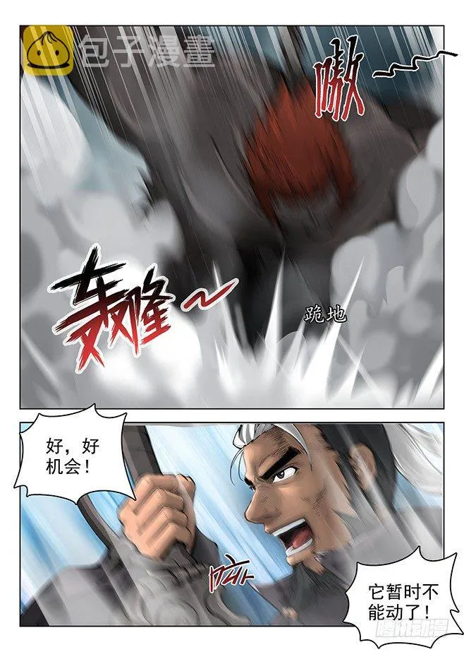 163 阵锁狂猿 第11页