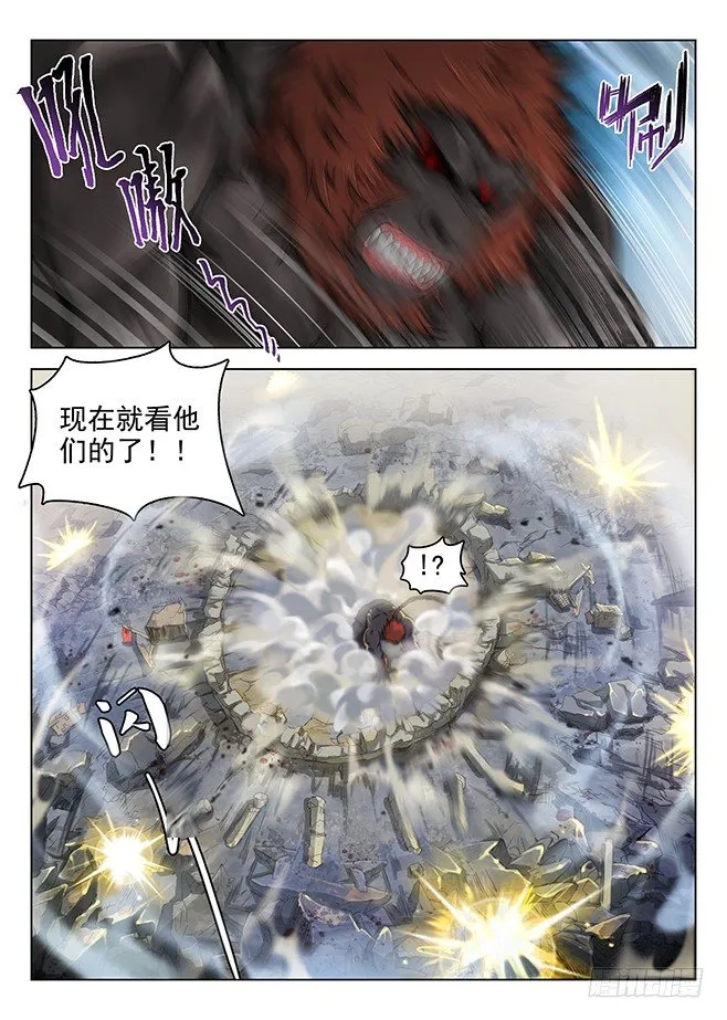 163 阵锁狂猿 第12页