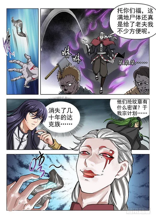 164 战意澎湃 第2页