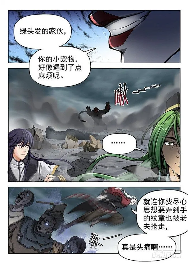 164 战意澎湃 第3页