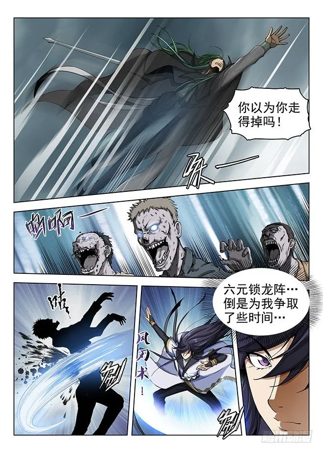 164 战意澎湃 第4页