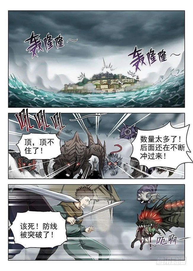 164 战意澎湃 第8页