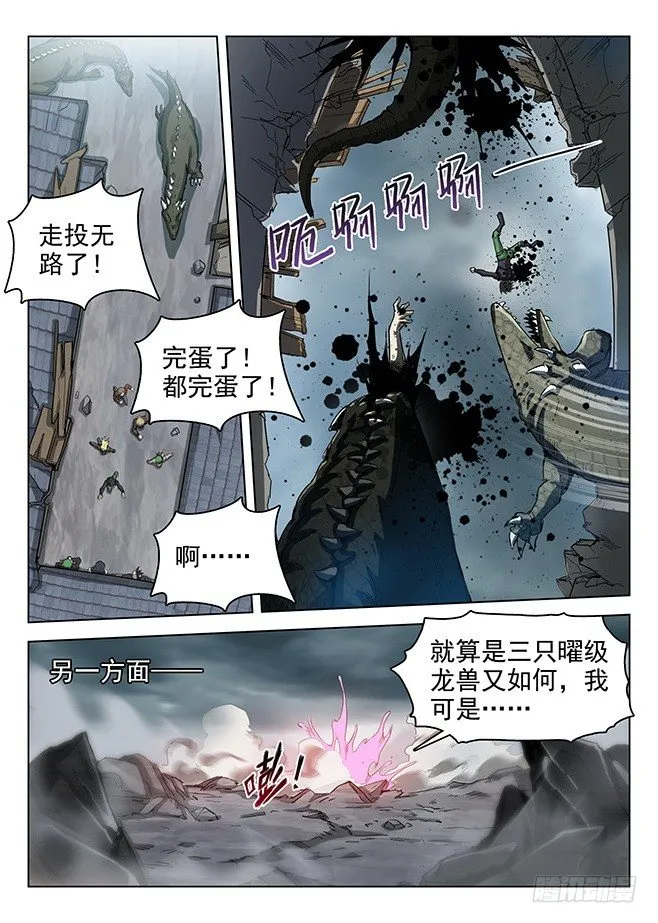 164 战意澎湃 第10页