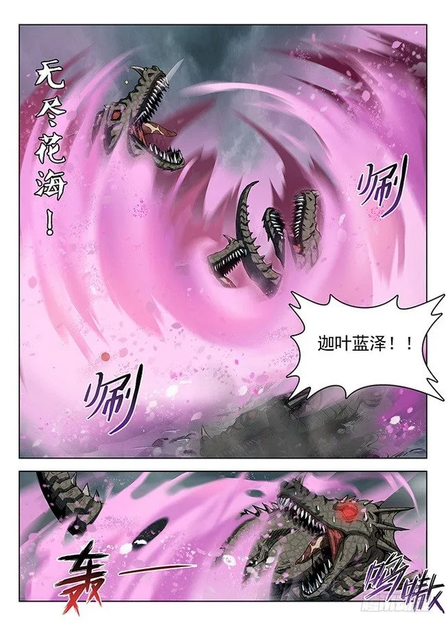 164 战意澎湃 第11页