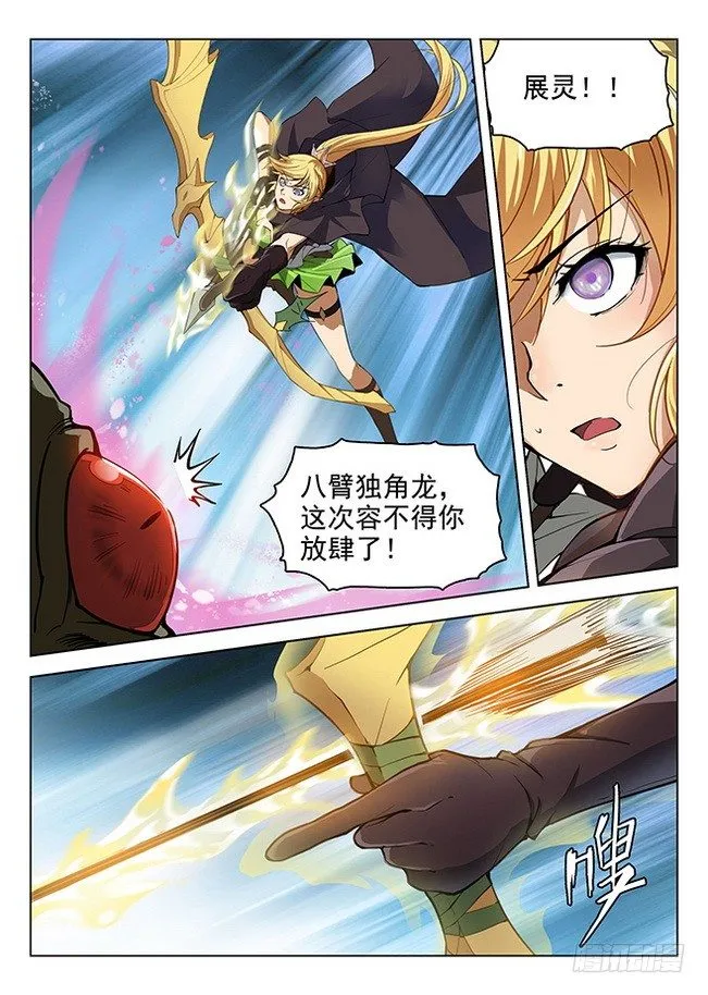 164 战意澎湃 第12页