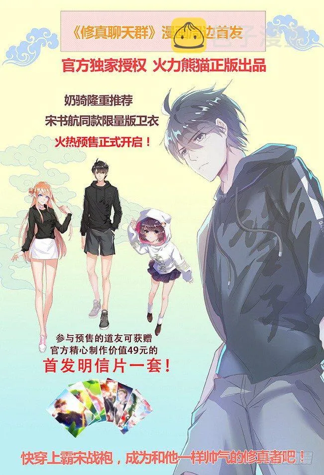 164 战意澎湃 第15页